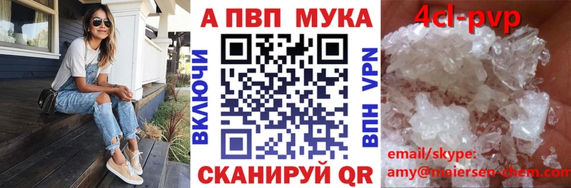 Alfa_PVP Соль  Шали 