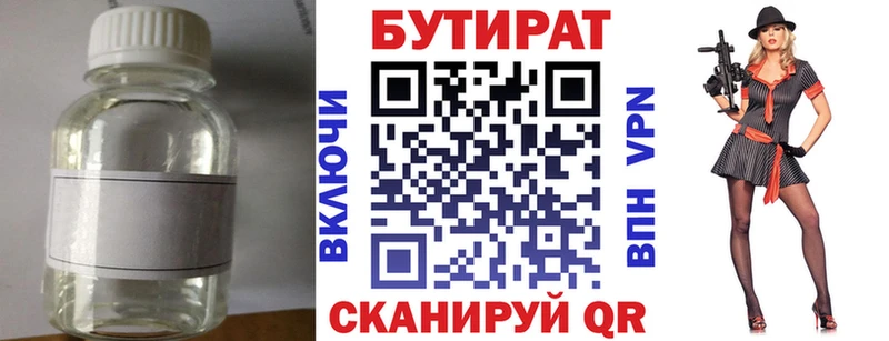 что такое   Шали  мега рабочий сайт  Бутират Butirat 
