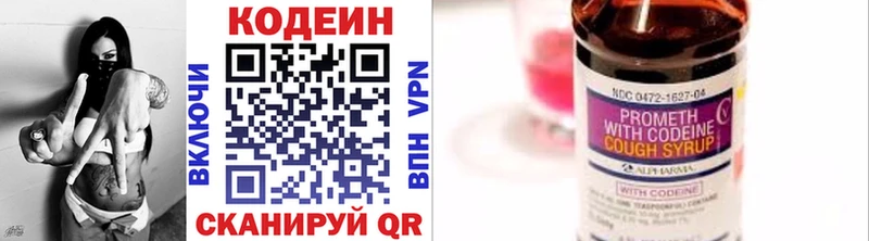 Codein Purple Drank  Шали 