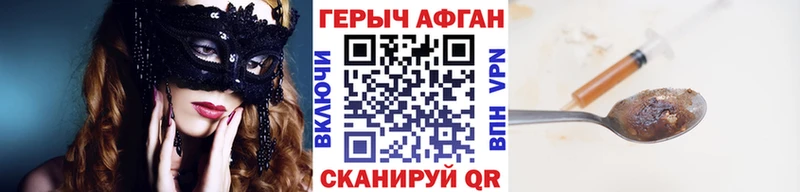 ГЕРОИН хмурый  купить закладку  Шали 
