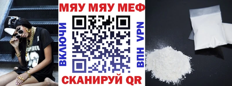 Меф кристаллы  купить  цена  Шали 